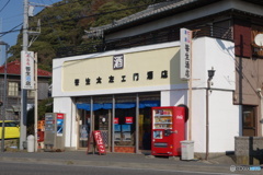 笹生太左エ門酒店