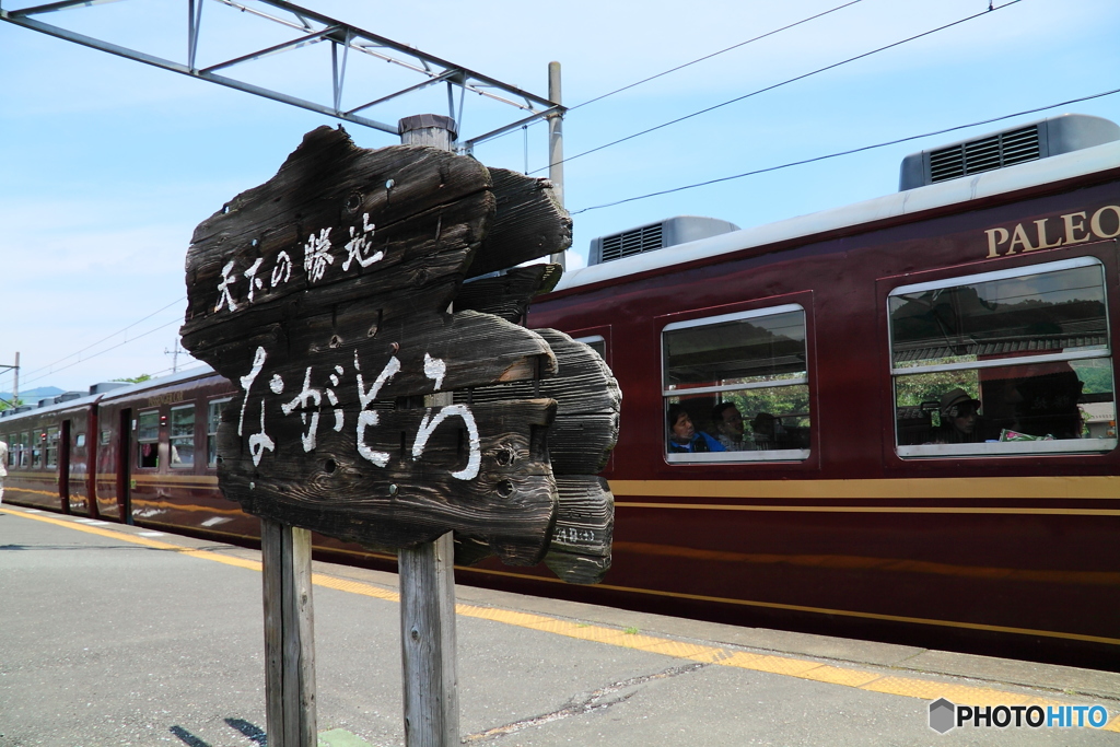 秩父鉄道 長瀞