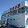 稚内空港 展望デッキ