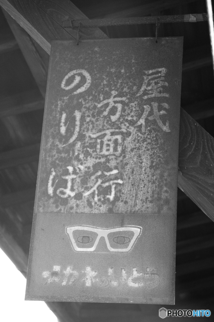 のりば案内