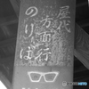 のりば案内
