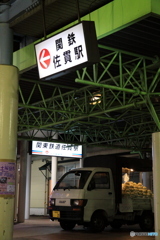 佐貫駅と軽トラ