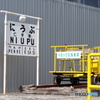 旧美幸線 仁宇布駅