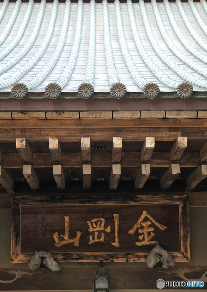 金剛山観仏寺（般若院）