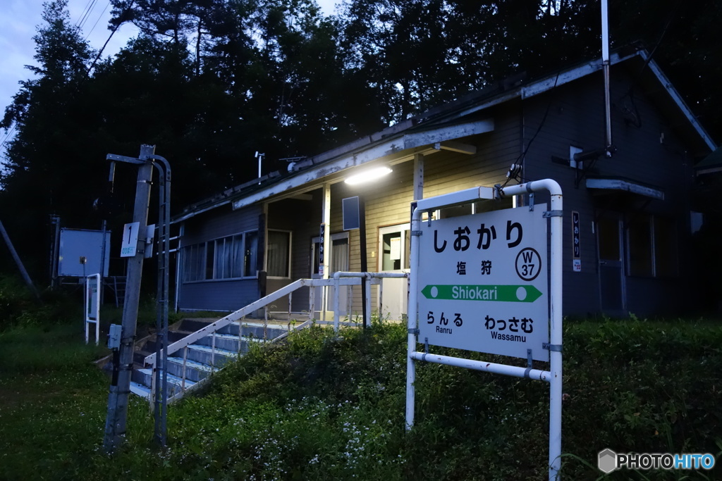 宗谷本線 塩狩駅