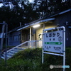 宗谷本線 塩狩駅