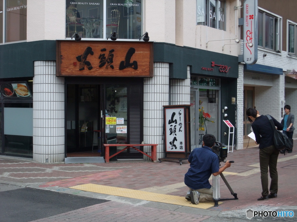 らーめん山頭火 旭川本店