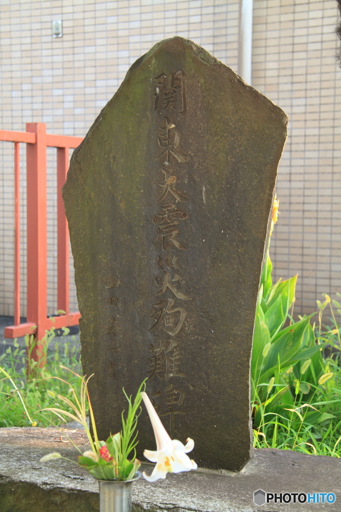 根府川駅 関東大震災殉難碑