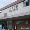 山陰本線 松江駅