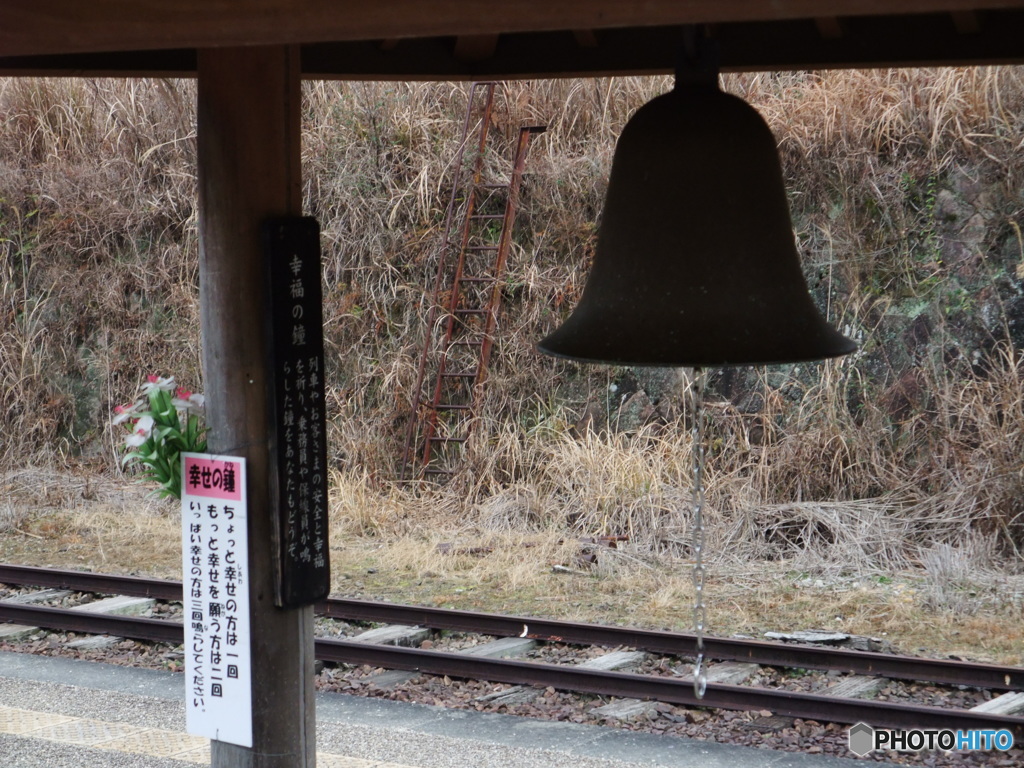 肥薩線 真幸駅 幸せの鐘