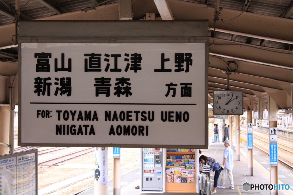 北陸本線 高岡駅ホームにて