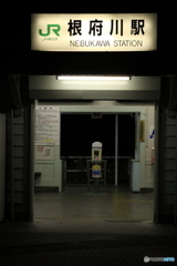 夜の根府川駅