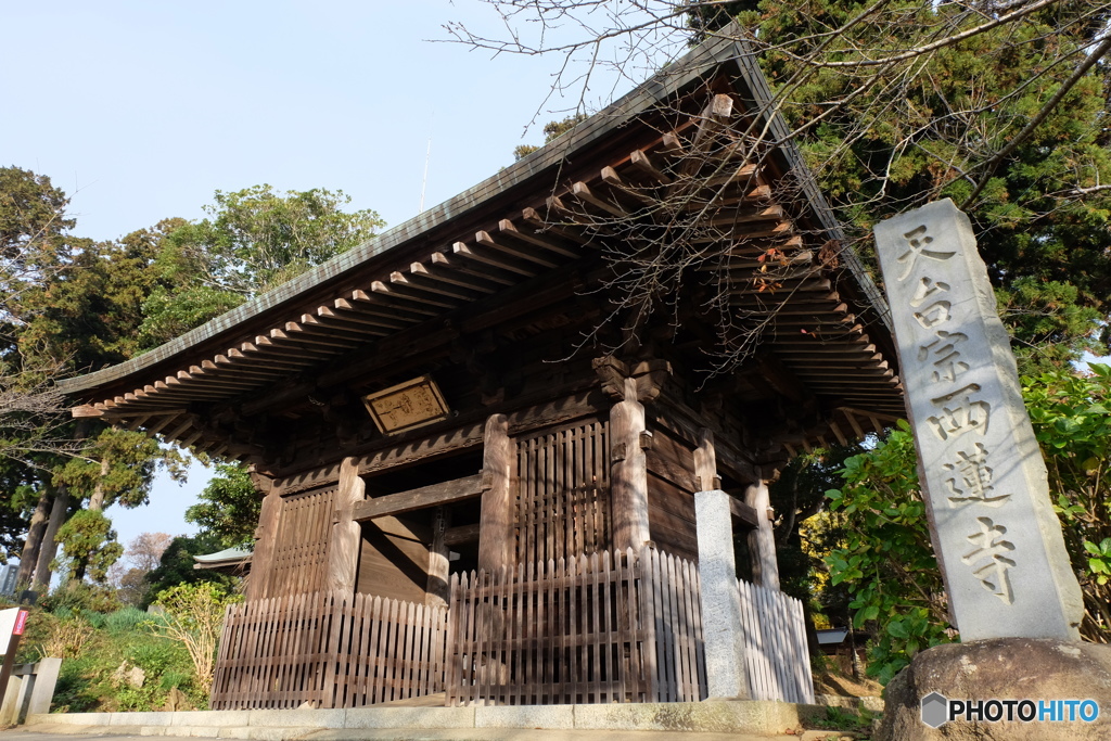 天台宗 西連寺 仁王門