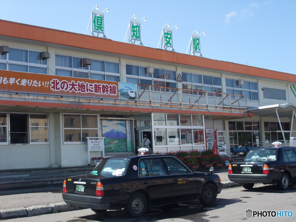 函館本線 倶知安駅