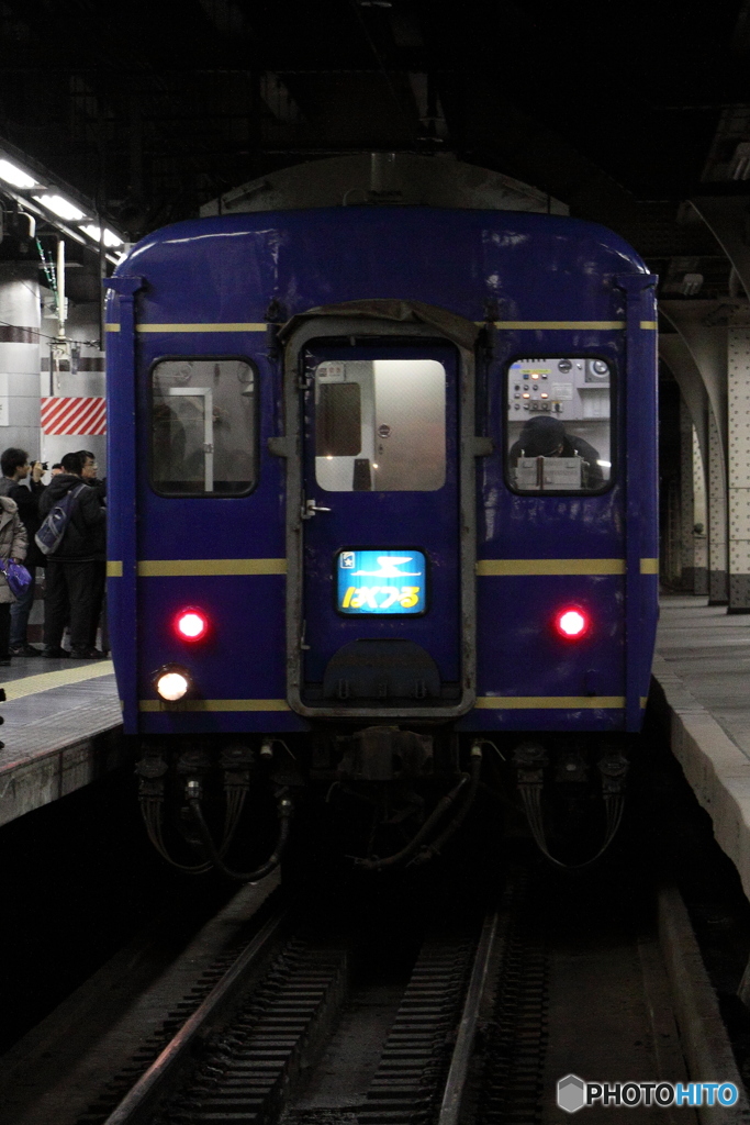 東北本線 上野駅 寝台特急 懐かしのはくつる