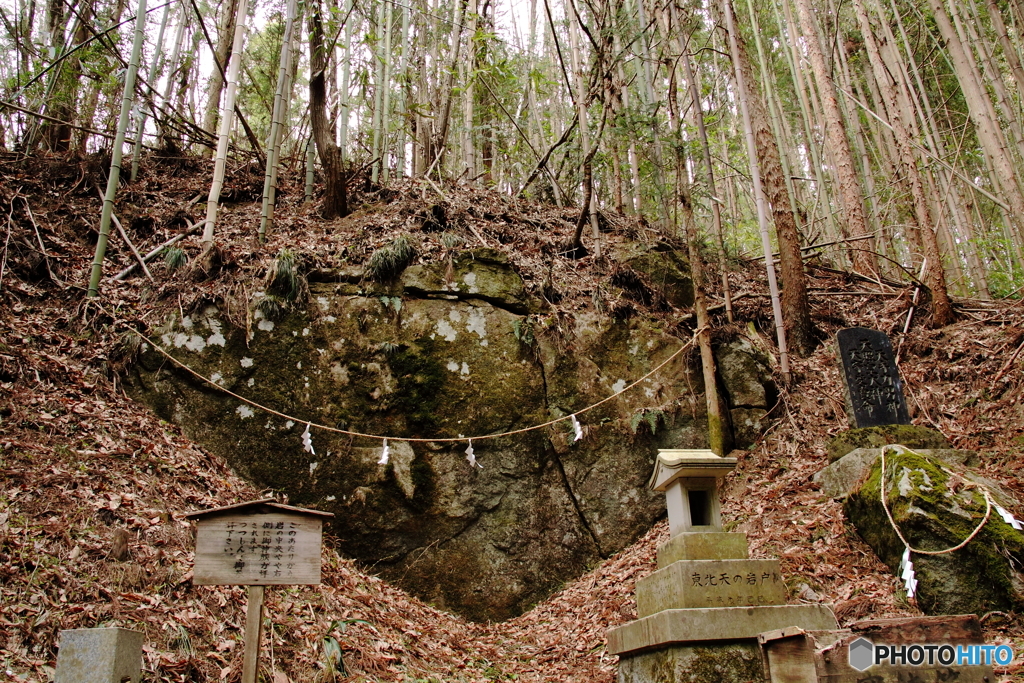 天岩戸