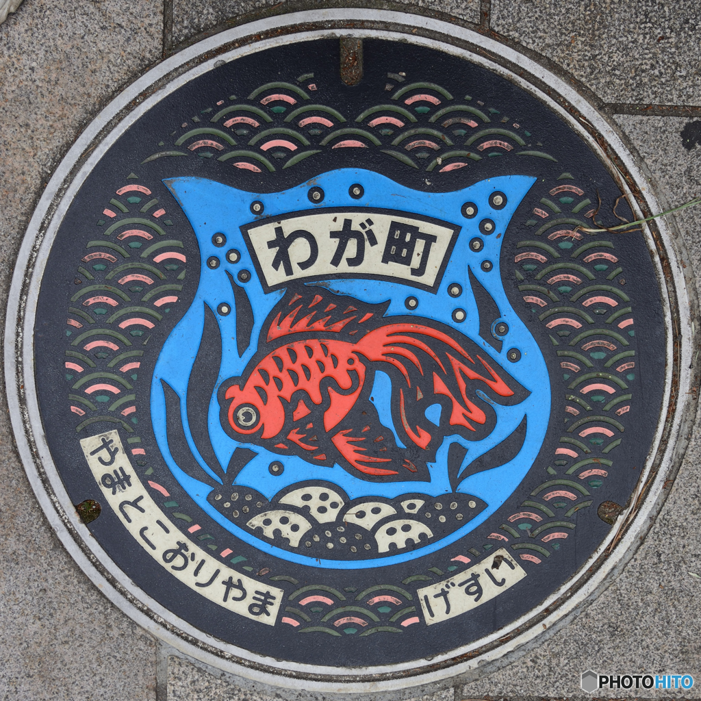マンホール