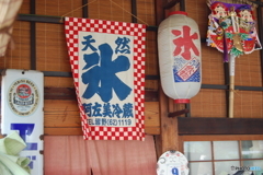 長瀞 八幡屋の壁