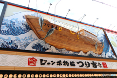 ど派手