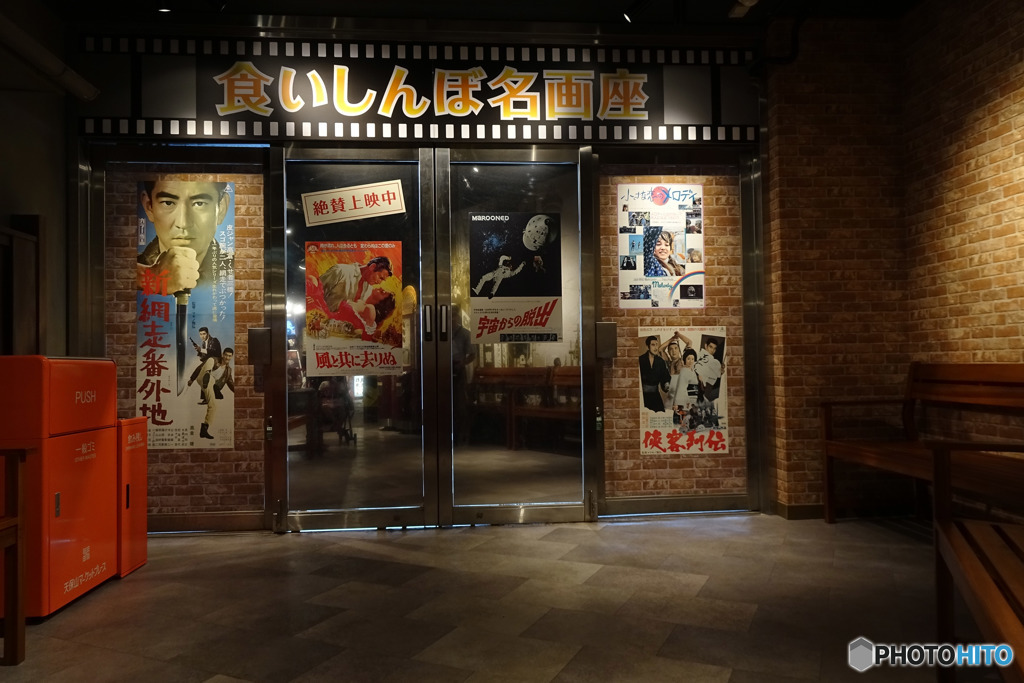 映画館