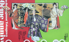 「出会いの宴」案内板