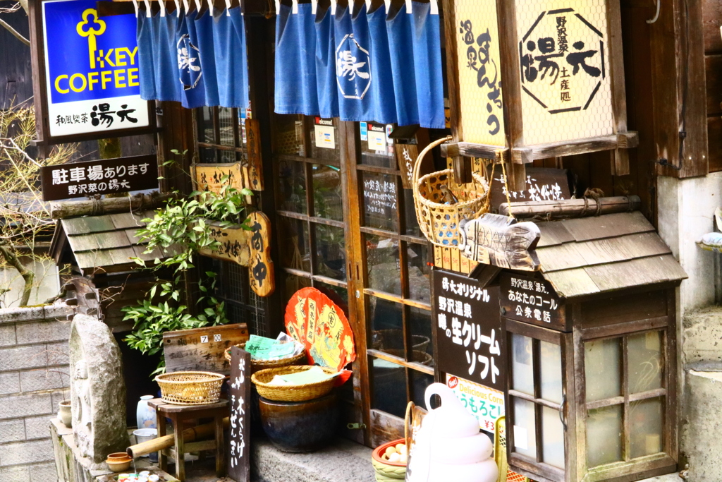温泉街