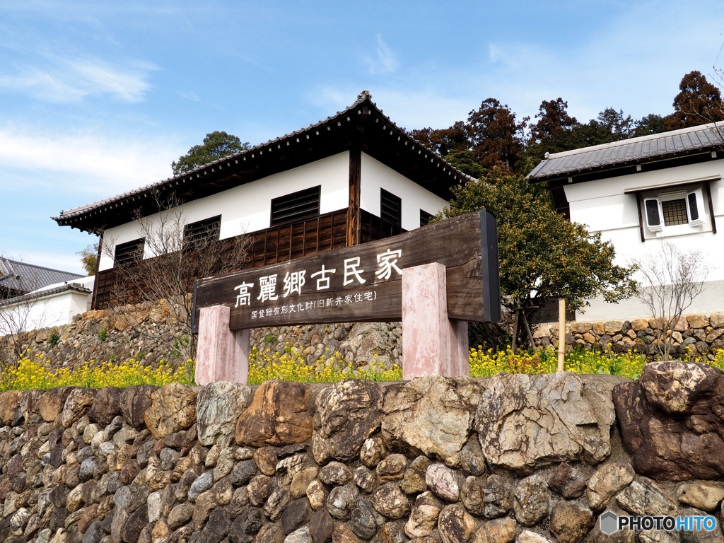 旧新井家住宅（有形文化財）