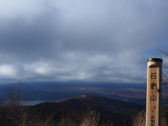 石割山
