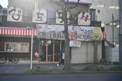 そろそろ