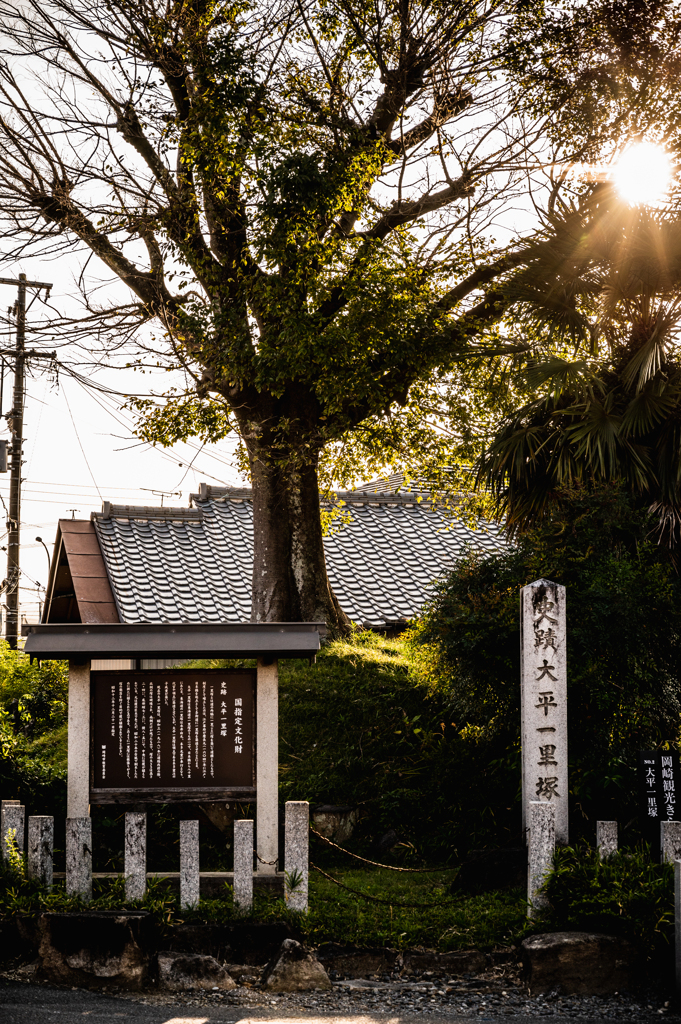 一里塚