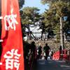 謹賀新年