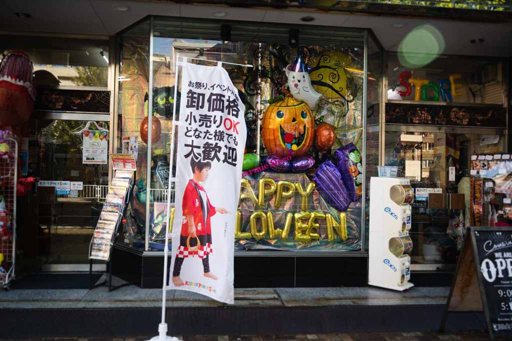 季節のグッズ