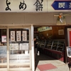 駅前の喫茶室
