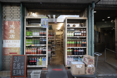 通りすがりの免税店で