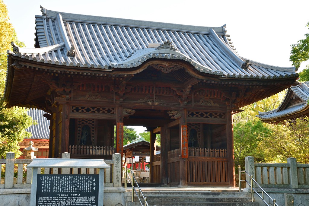 屋島寺