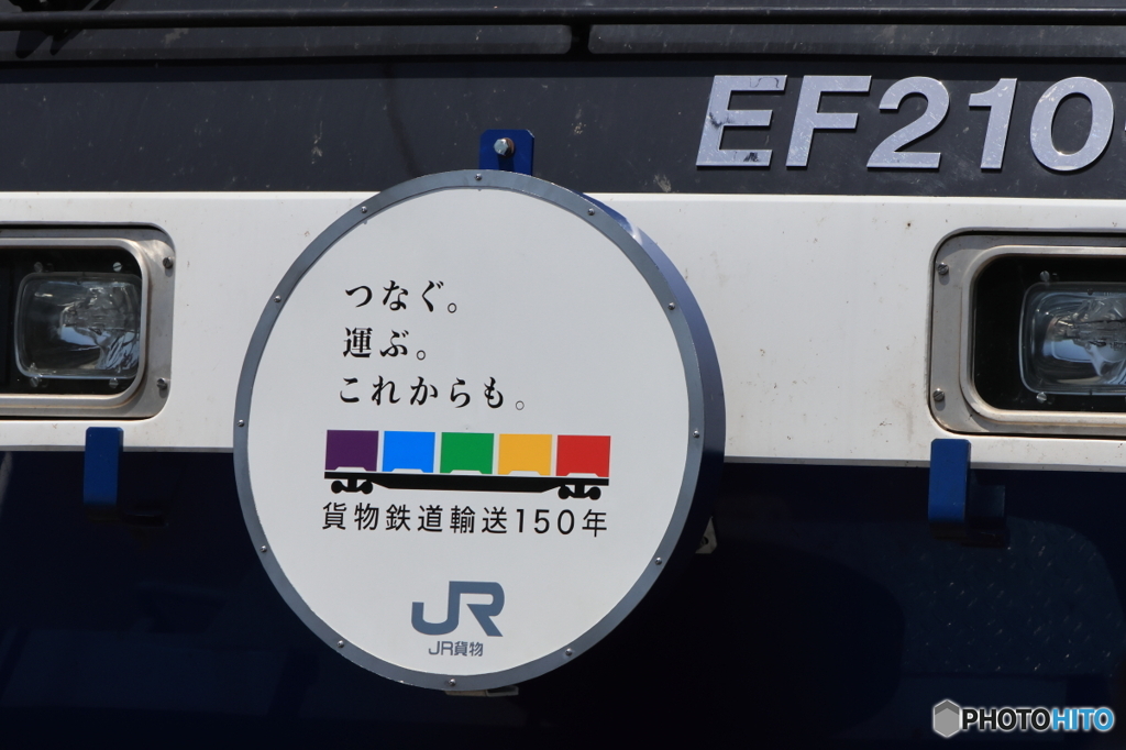 大井機関区50周年記念展示車両