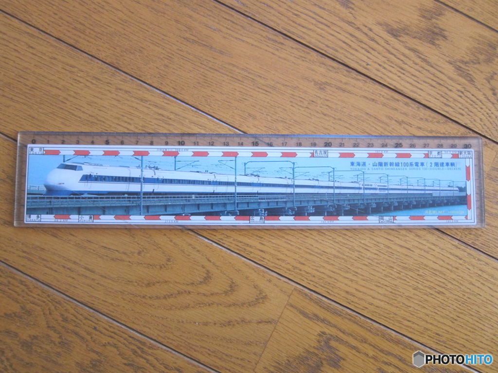 物差し