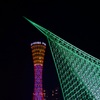 Kobe Port Tower