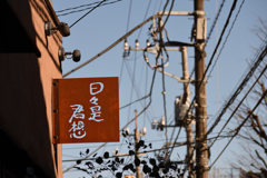 ふと空を見上げ