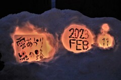 小樽雪あかりの路Ⅱ