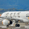 高知竜馬空港にて⑤