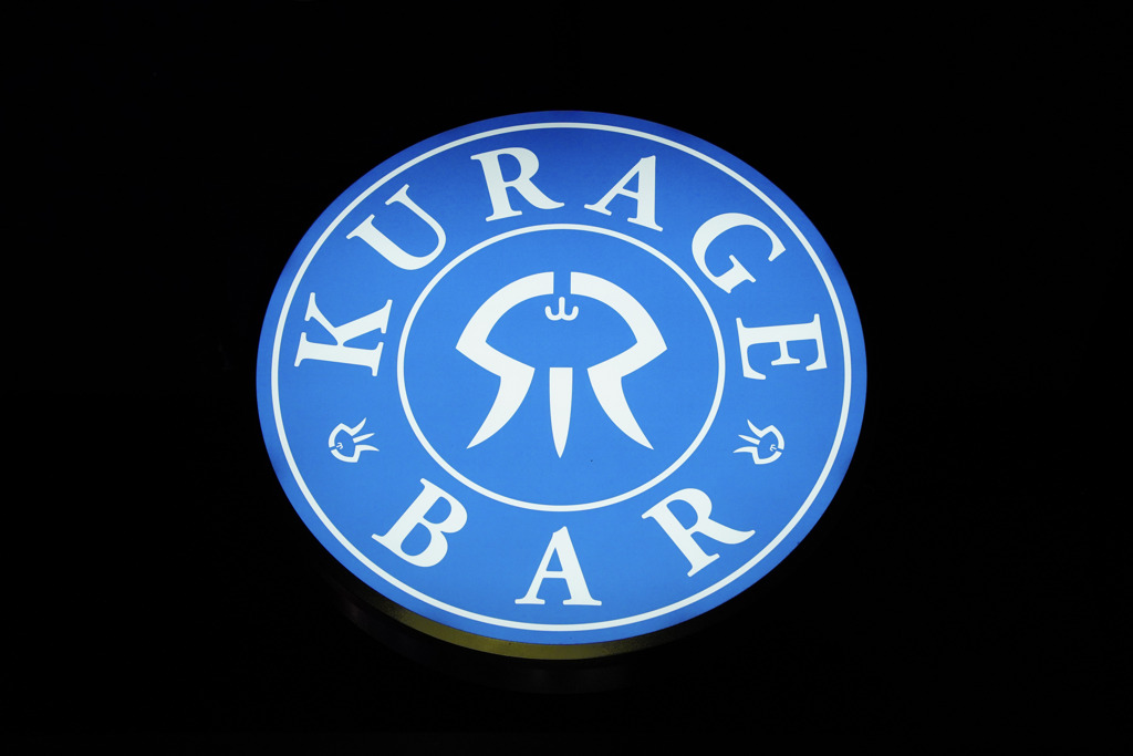 KURAGE BAR