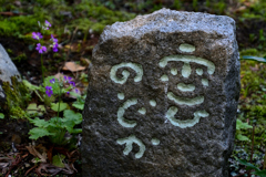 初春の北鎌倉＜浄智寺＞ーⅠ