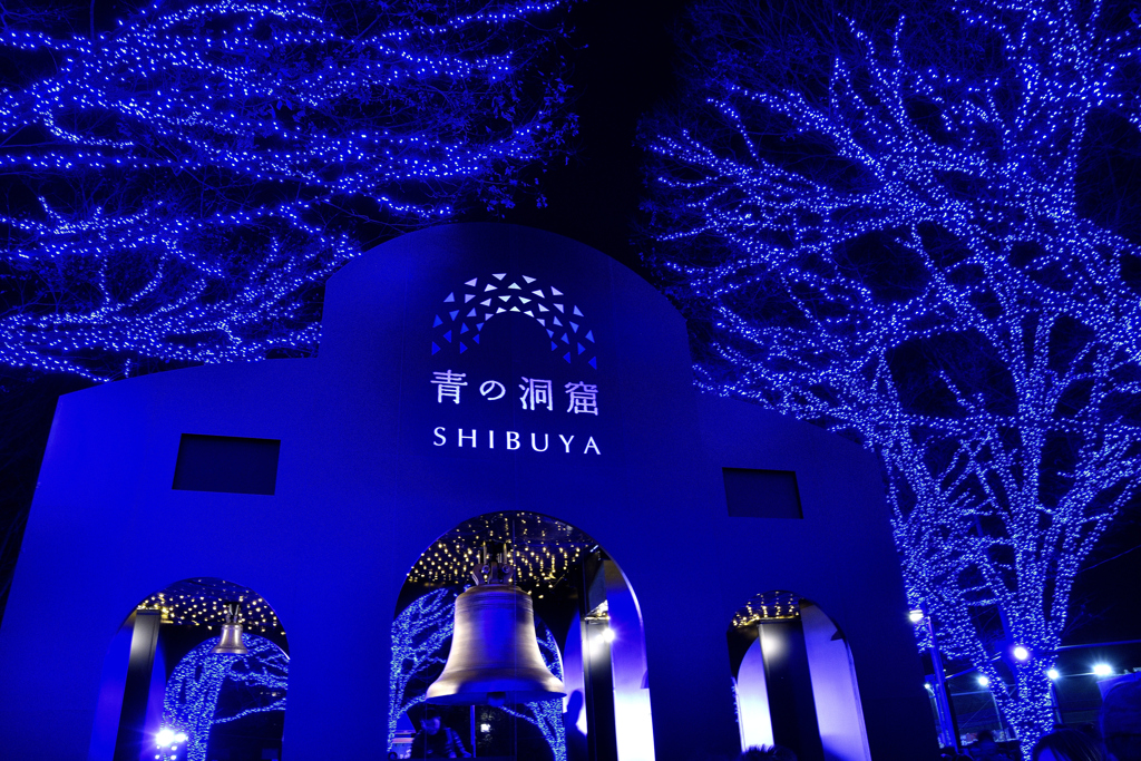 青の洞窟＜SHIBUYA＞ーⅡ