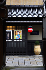 京都の老舗－２