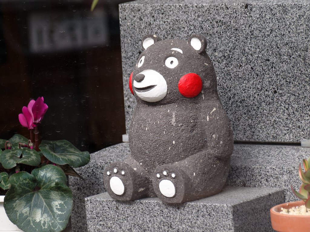 くままん