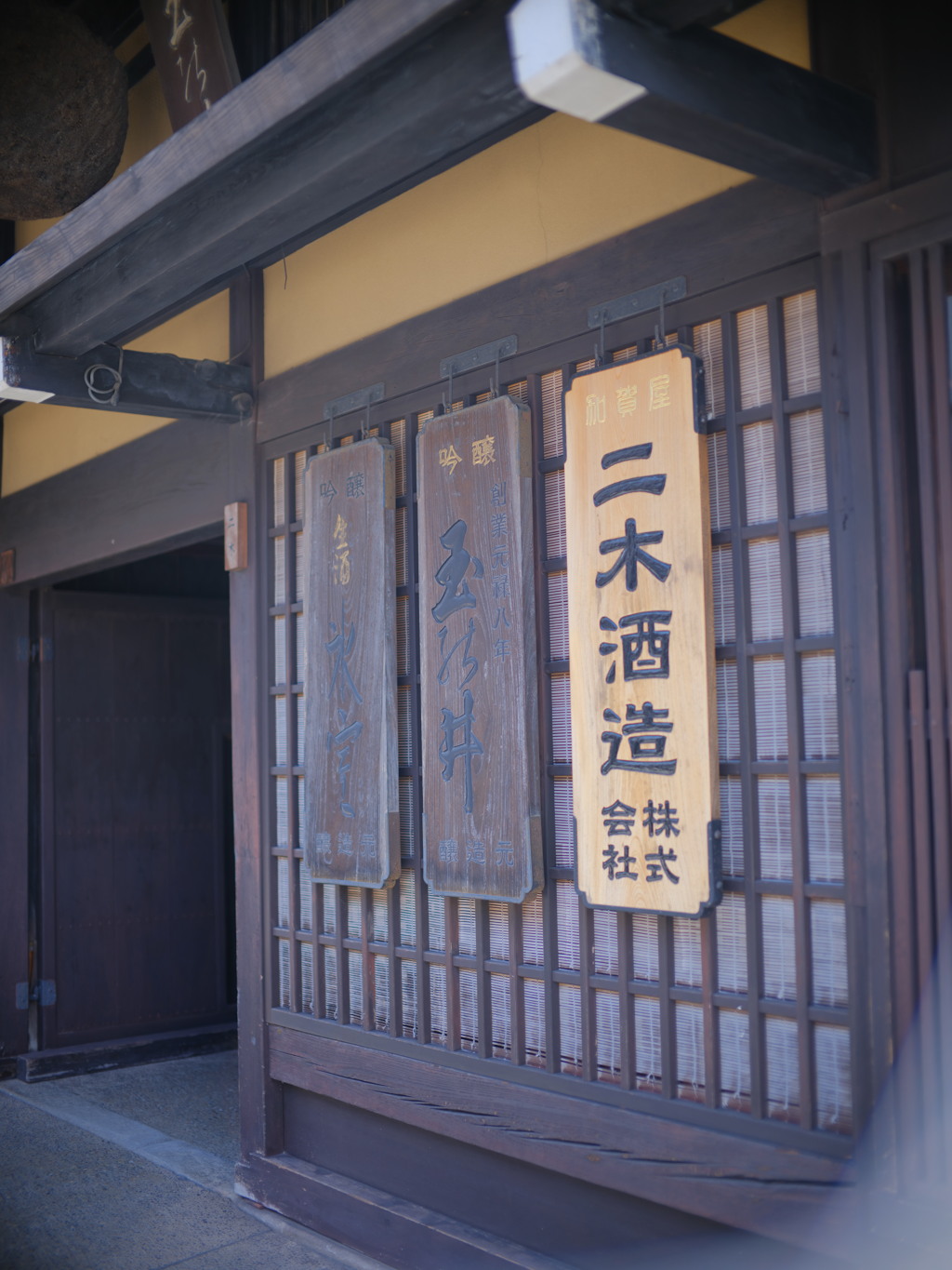 酒の旅復活