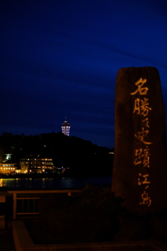 江ノ島③