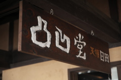 いい感じ３