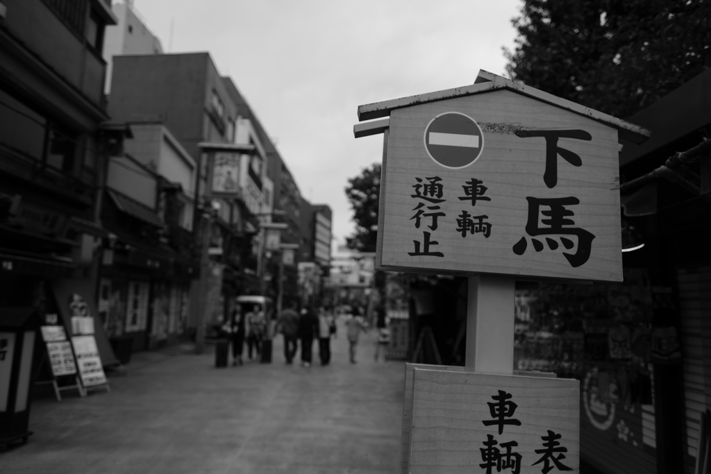 仲見世通り
